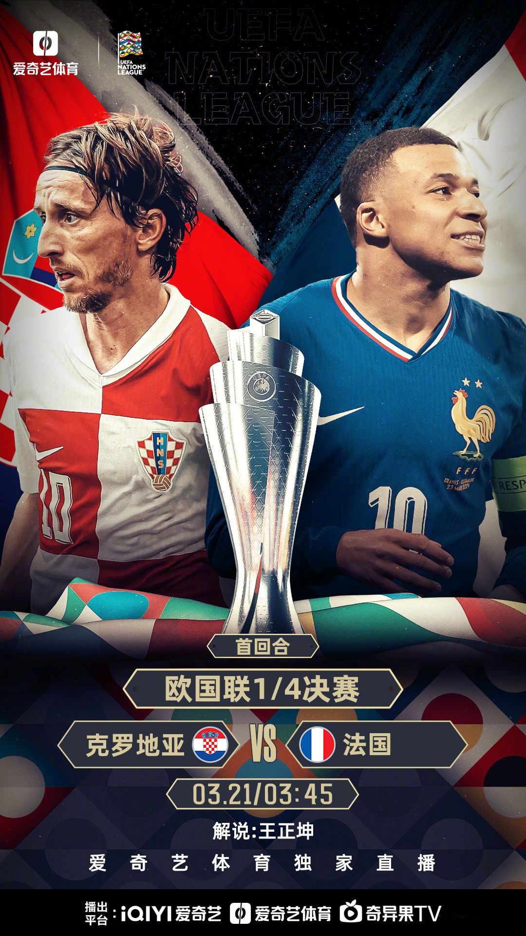 英格兰vs比利时，争夺欧国联冠军